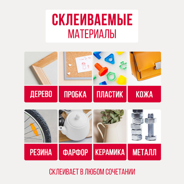 Изображение товара Клей Контакт Супер-клей Гель (2шт, 3г)