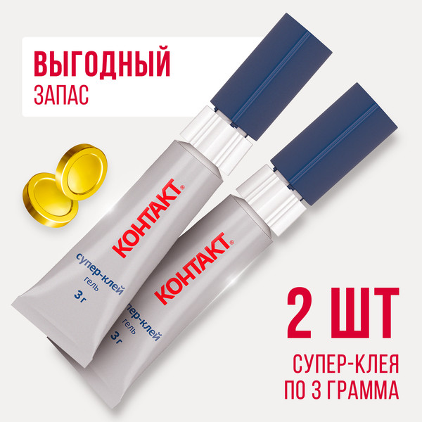 Изображение товара Клей Контакт Супер-клей Гель (2шт, 3г)