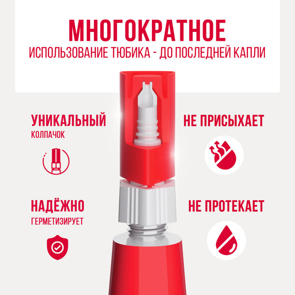 Изображение товара Клей Контакт Супер-клей универсальный (2шт, 3г)