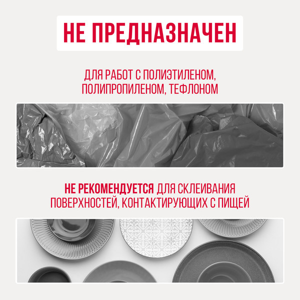 Изображение товара Клей Контакт Супер-клей универсальный (2шт, 3г)