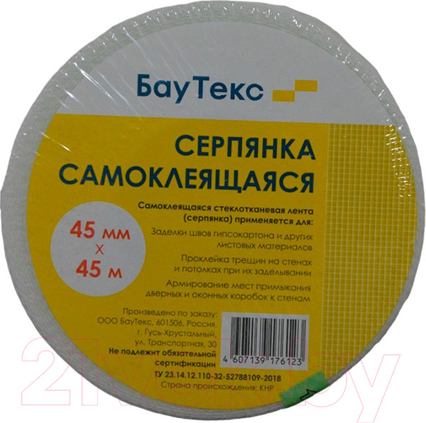 Изображение товара Стеклосетка БауТекс Самоклеющаяся (серпянка, 60г/м2, 3х3мм, 45х45м)