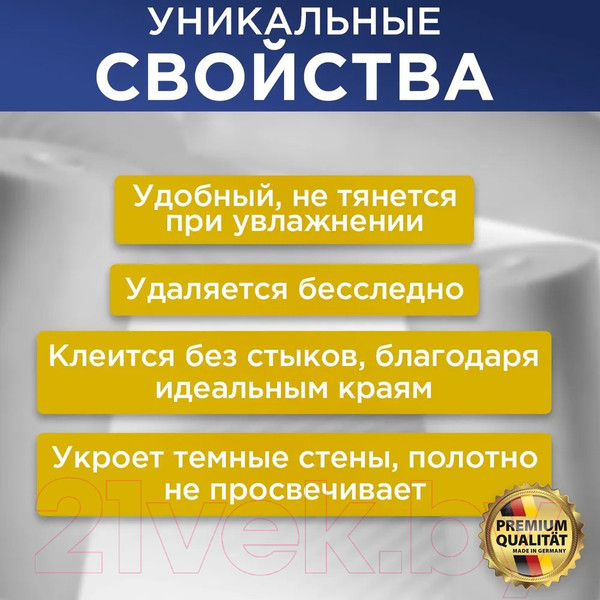 Изображение товара Малярный флизелин Walltex WF 150 (26.5м2)