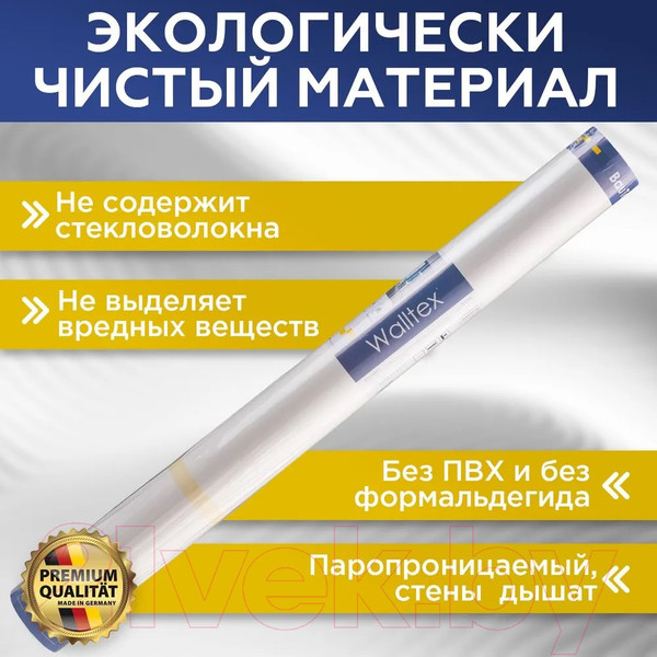 Изображение товара Малярный флизелин Walltex WF 150 (26.5м2)