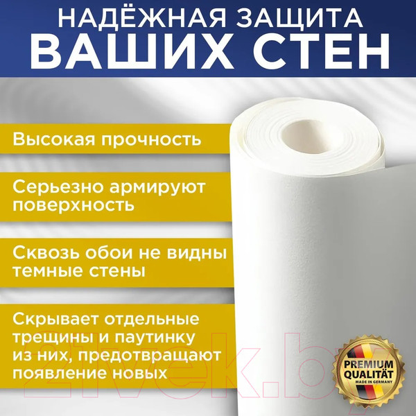 Изображение товара Малярный флизелин Walltex WF 150 (26.5м2)
