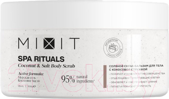 Изображение товара Скраб для тела MIXIT Spa Rituals соляной с кокосовой стружкой (300г)