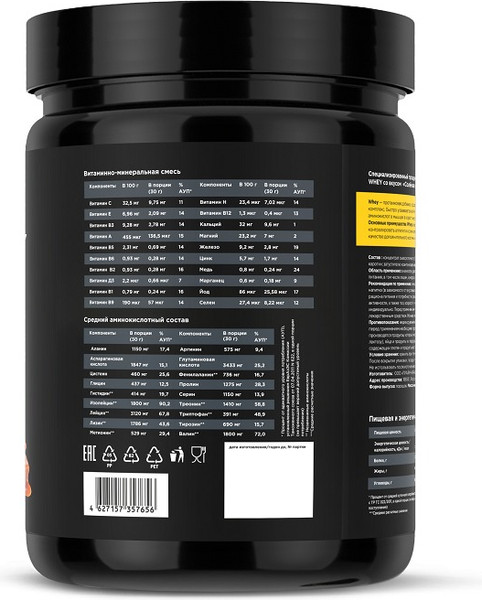 Изображение товара Протеин Prime Kraft Whey Соленая карамель (450г, банка)