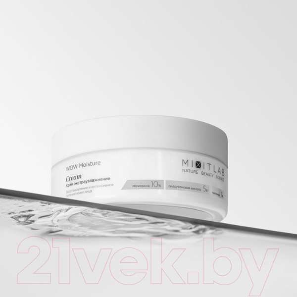 Изображение товара Крем для лица MIXIT Lab с мочевиной и гиалуроновой кислотой экстраувляжняющий (150мл)