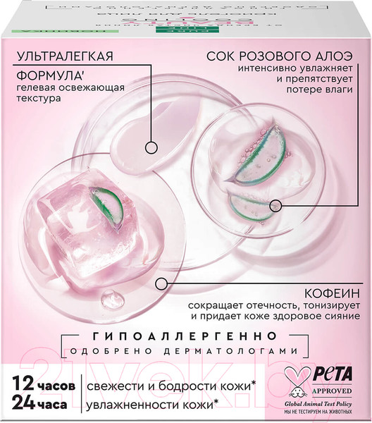 Изображение товара Гель для лица Чистая Линия Pure Line Криогель (45мл)