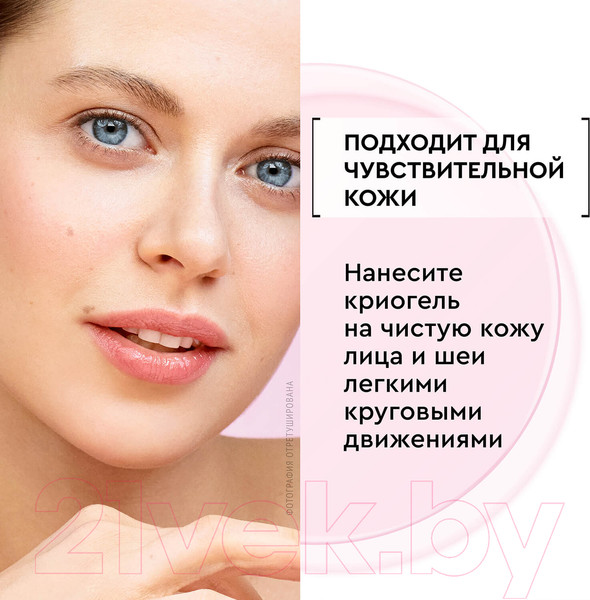 Изображение товара Гель для лица Чистая Линия Pure Line Криогель (45мл)