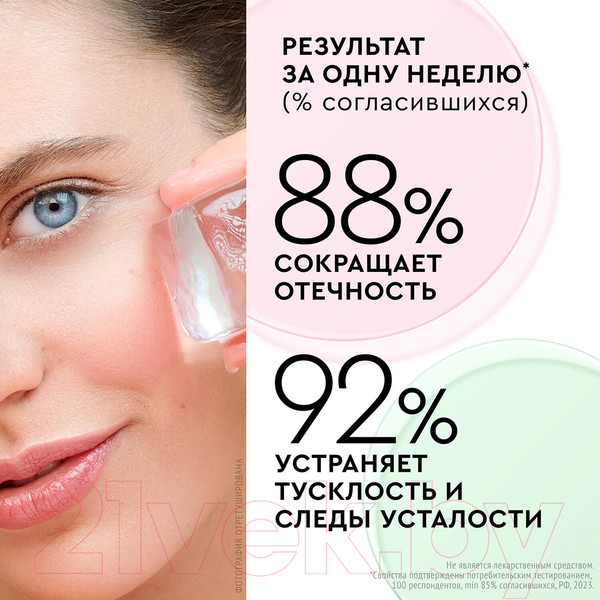 Изображение товара Гель для лица Чистая Линия Pure Line Криогель (45мл)