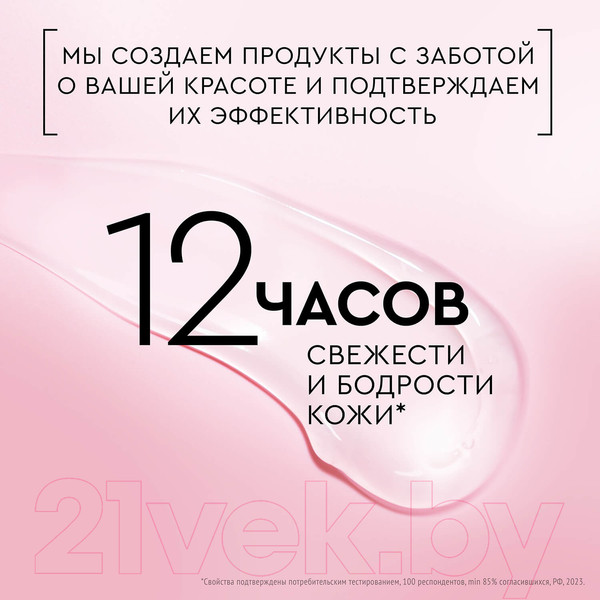 Изображение товара Гель для лица Чистая Линия Pure Line Криогель (45мл)