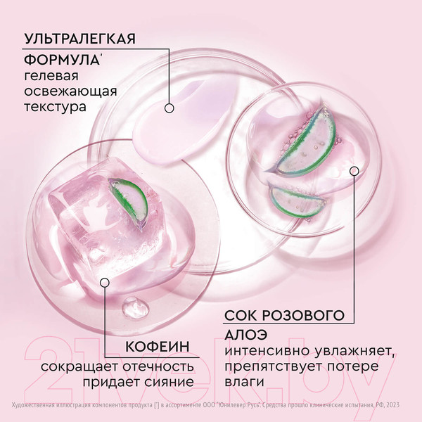 Изображение товара Гель для лица Чистая Линия Pure Line Криогель (45мл)