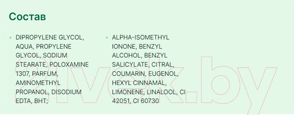 Изображение товара Гель для лица Чистая Линия Pure Line Криогель (45мл)