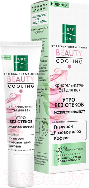 Изображение товара Гель для век Чистая Линия Pure Line Криогель-патчи 2в1 (30мл)