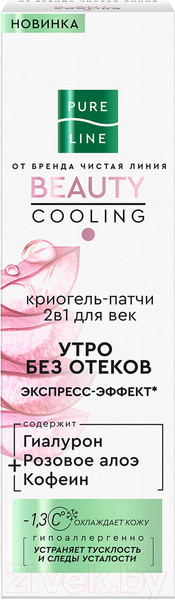 Изображение товара Гель для век Чистая Линия Pure Line Криогель-патчи 2в1 (30мл)