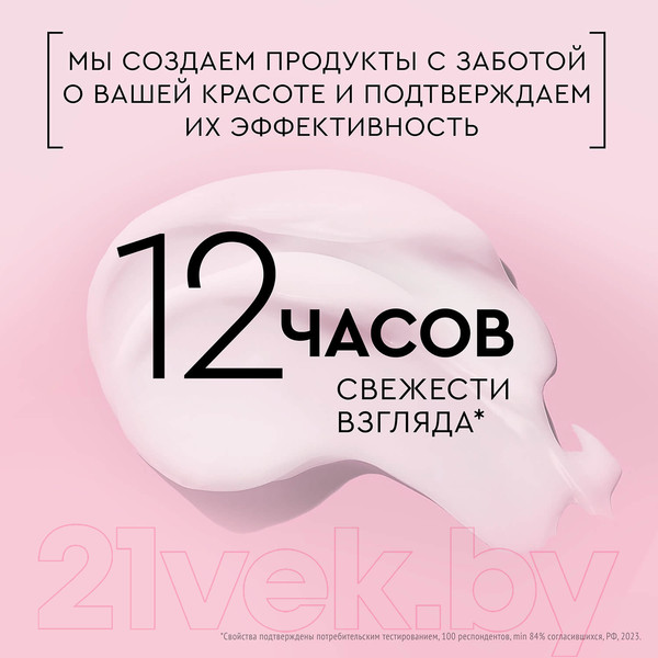 Изображение товара Гель для век Чистая Линия Pure Line Криогель-патчи 2в1 (30мл)
