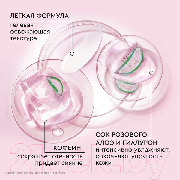 Изображение товара Гель для век Чистая Линия Pure Line Криогель-патчи 2в1 (30мл)