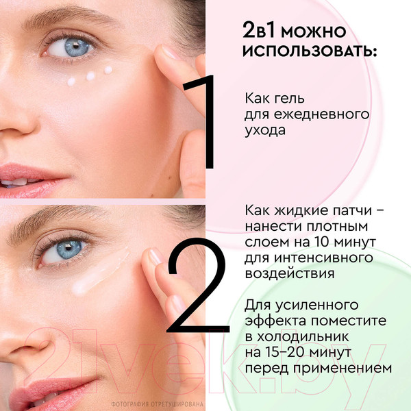 Изображение товара Гель для век Чистая Линия Pure Line Криогель-патчи 2в1 (30мл)