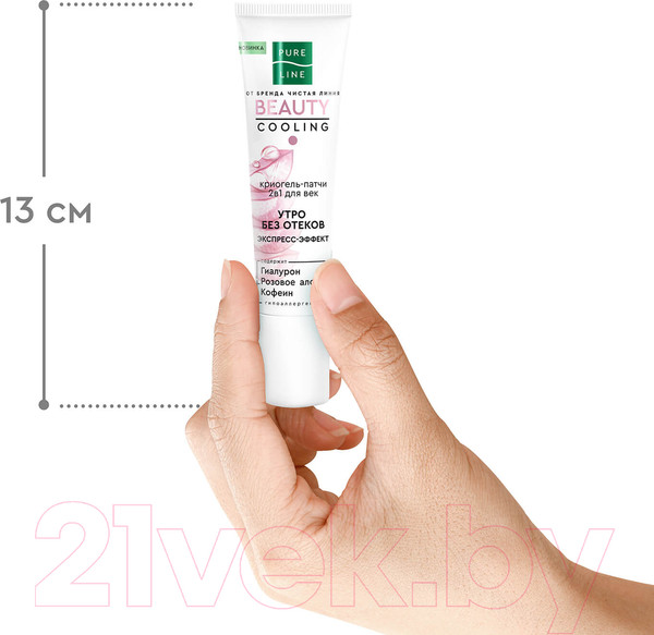 Изображение товара Гель для век Чистая Линия Pure Line Криогель-патчи 2в1 (30мл)