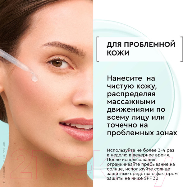 Изображение товара Сыворотка для лица Чистая Линия Pure Line Корректор (30мл)