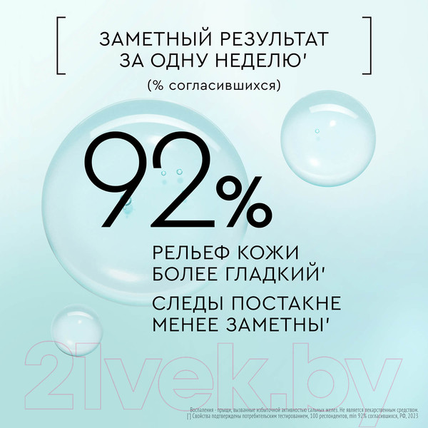 Изображение товара Сыворотка для лица Чистая Линия Pure Line Корректор (30мл)