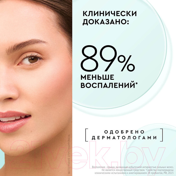 Изображение товара Сыворотка для лица Чистая Линия Pure Line Корректор (30мл)