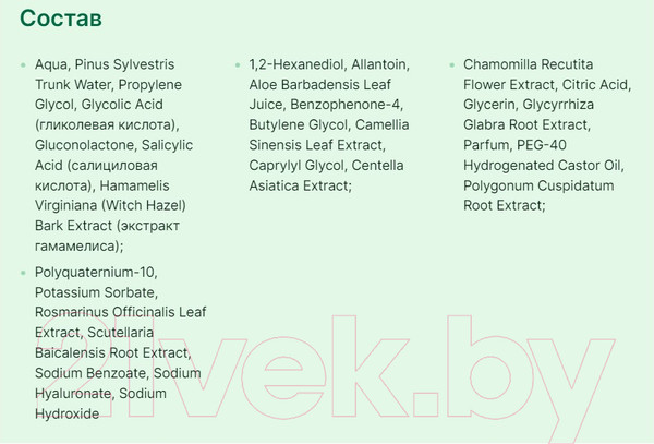 Изображение товара Сыворотка для лица Чистая Линия Pure Line Корректор (30мл)