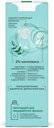 Изображение товара Сыворотка для лица Чистая Линия Pure Line Корректор (30мл)