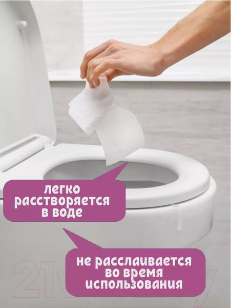 Изображение товара Туалетная бумага Papia Тропическая экзотика 3х слойная (8рул)