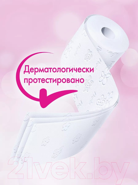 Изображение товара Туалетная бумага Papia Тропическая экзотика 3х слойная (8рул)