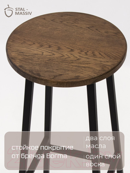 Изображение товара Табурет барный Stal-Massiv SMH-76 (дуб мореный/черный)