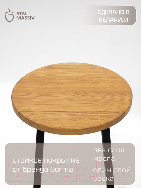 Изображение товара Табурет барный Stal-Massiv SMH-76 (дуб натуральный/черный)