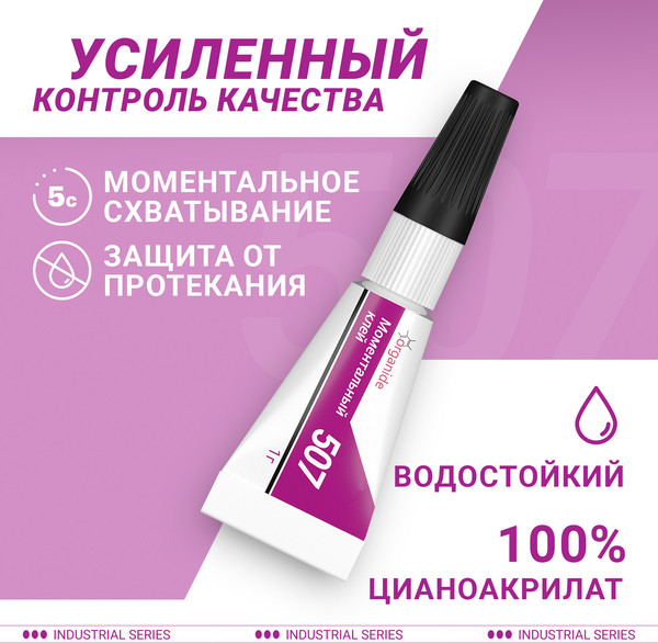 Изображение товара Клей Organide Моментальный 507 (18/432шт, 1гр)