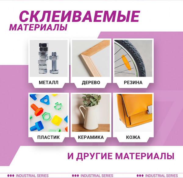 Изображение товара Клей Organide Моментальный 507 (18/432шт, 1гр)