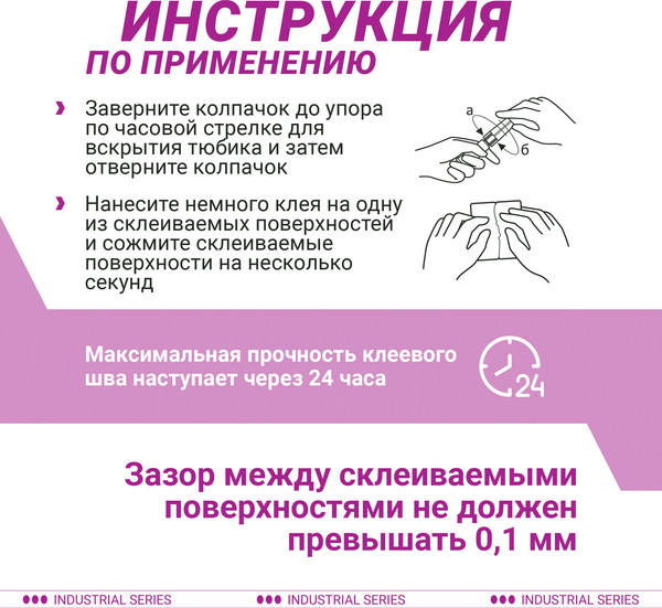 Изображение товара Клей Organide Моментальный 507 (18/432шт, 1гр)