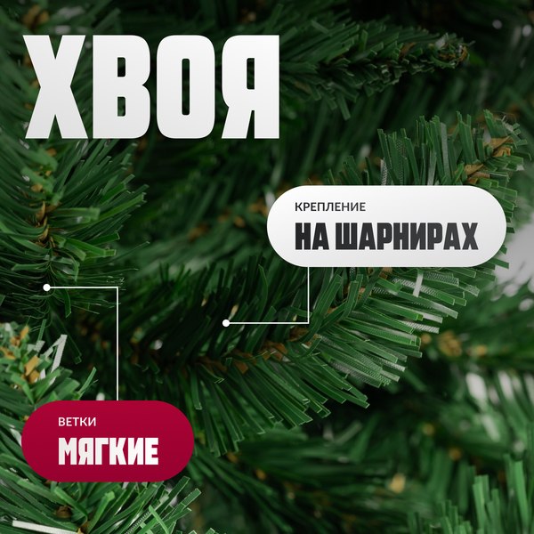 Изображение товара Ель искусственная Winter Fun Drop / S2306-180 (180см)