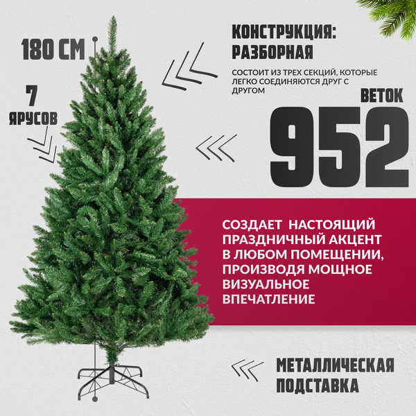Изображение товара Ель искусственная Winter Fun Drop / S2306-180 (180см)