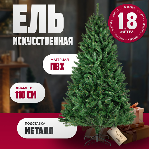Изображение товара Ель искусственная Winter Fun Drop / S2306-180 (180см)