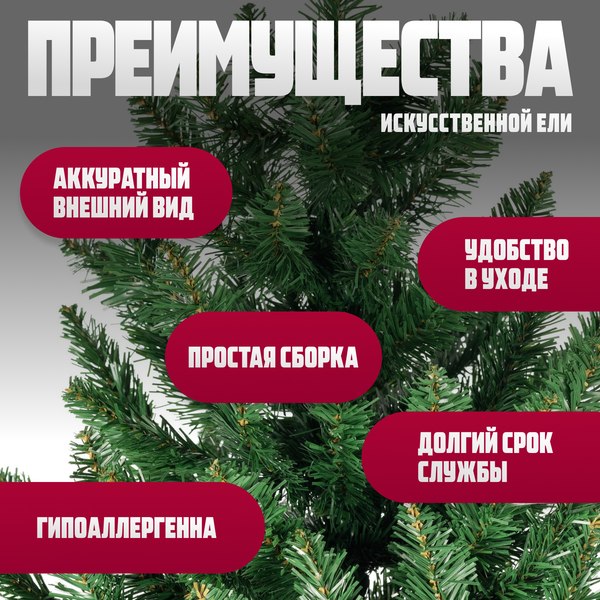 Изображение товара Ель искусственная Winter Fun Drop / S2306-180 (180см)
