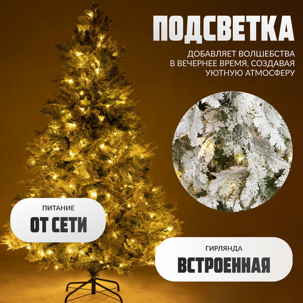 Изображение товара Ель искусственная Winter Fun Light Заснеженная / ML-0056-001 (180см)