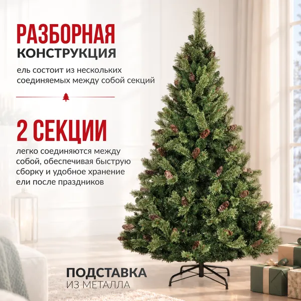 Изображение товара Ель искусственная Winter Fun Light / ML-0066-001 (150см)
