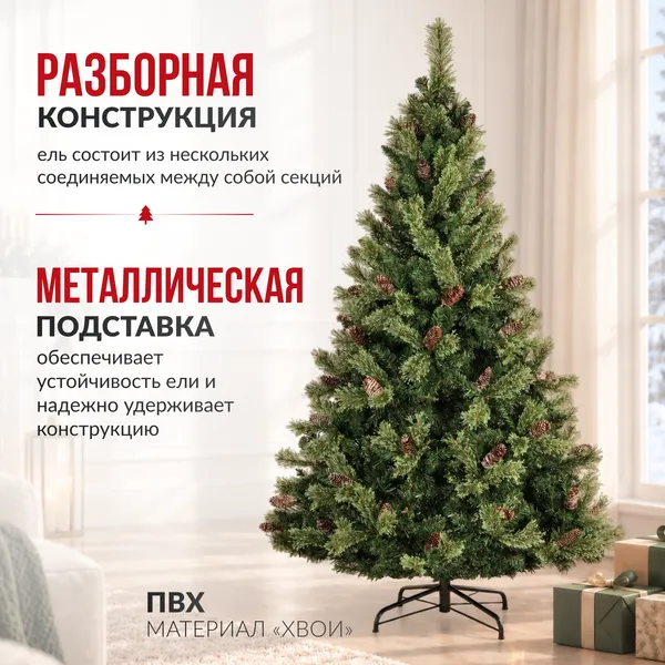 Изображение товара Ель искусственная Winter Fun Light / ML-0066-003 (210см)