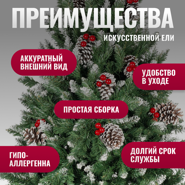 Изображение товара Ель искусственная Winter Fun Drop / S901-180 (180см)