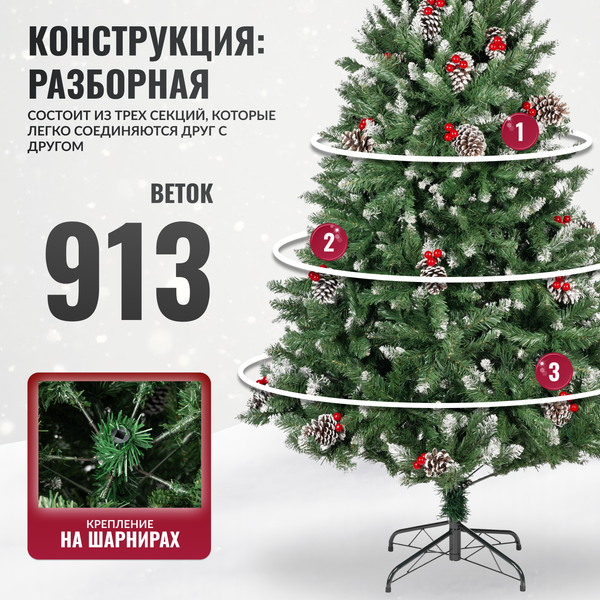 Изображение товара Ель искусственная Winter Fun Drop / S901-180 (180см)