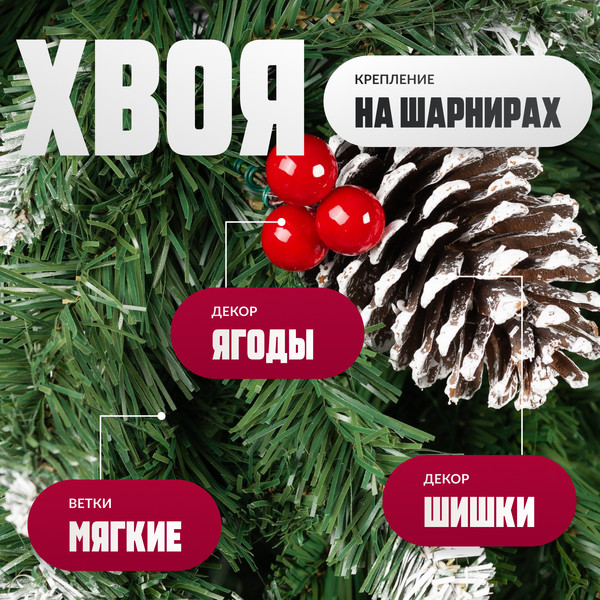 Изображение товара Ель искусственная Winter Fun Drop / S901-210 (210см)