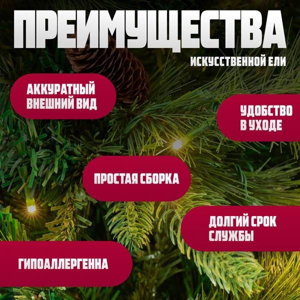 Изображение товара Ель искусственная Winter Fun Light / ML-0070-001 (210см)
