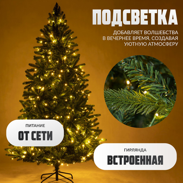 Изображение товара Ель искусственная Winter Fun Light / ML-0070-001 (210см)