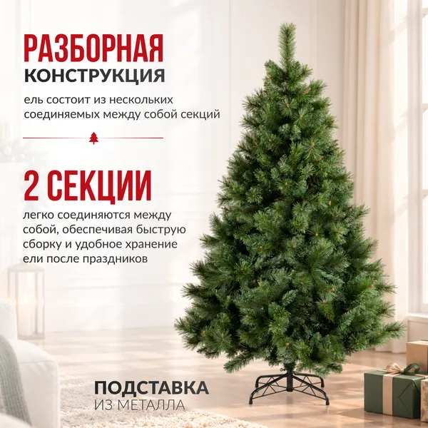 Изображение товара Ель искусственная Winter Fun Drop / SZ810-150 (150см)