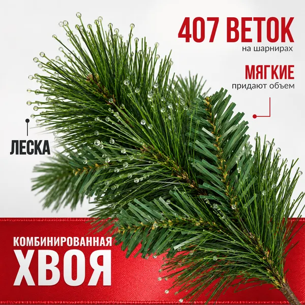 Изображение товара Ель искусственная Winter Fun Drop / SZ810-150 (150см)