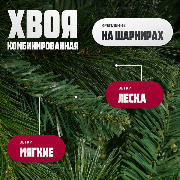 Изображение товара Ель искусственная Winter Fun Drop / SZ810-180 (180см)